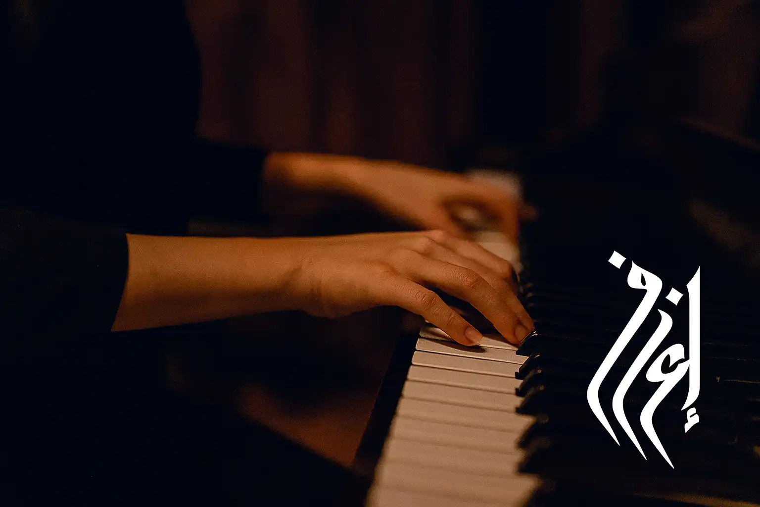 أفضل تمارين بيانو للمبتدئين لتحقيق تقدم سريع وثبات في العزف